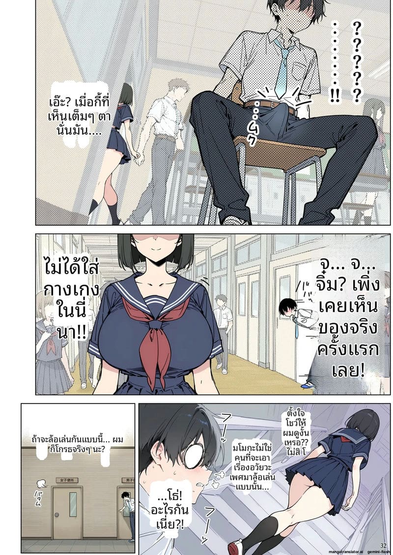 ความรักที่หักใจ… เมื่อสาวมอบตัวให้ผู้ชายอื่น